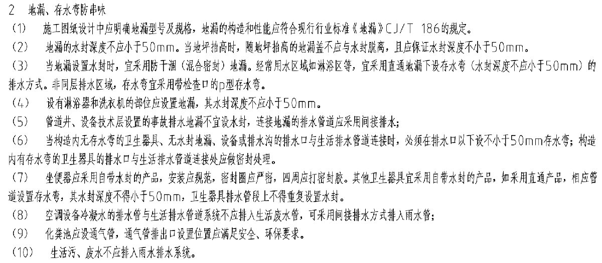 住宅隔聲降噪、防串味專篇（2025）(圖10)